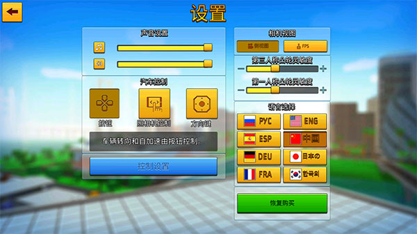 像素城市戰(zhàn)爭(zhēng)最新版