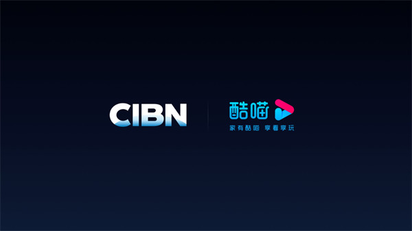 cibn酷喵影視tv版下載