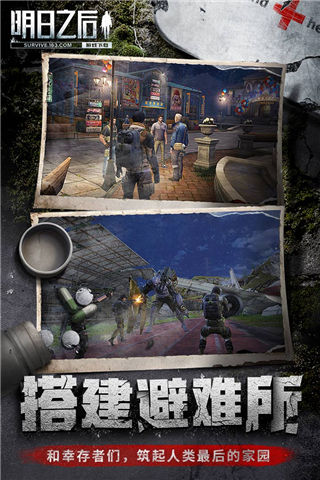 明日之后游戲-第五季