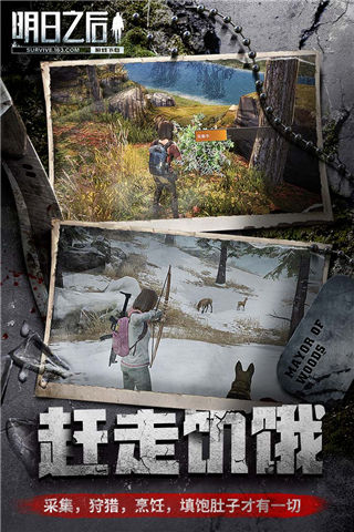 明日之后游戲-第五季