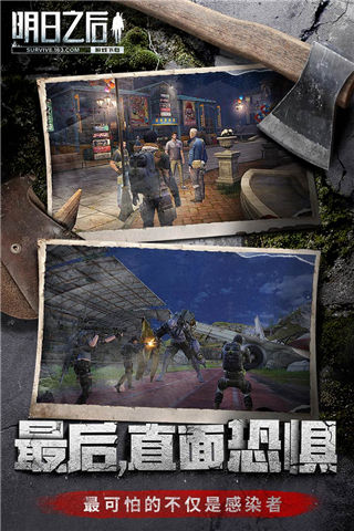 明日之后游戲-第五季