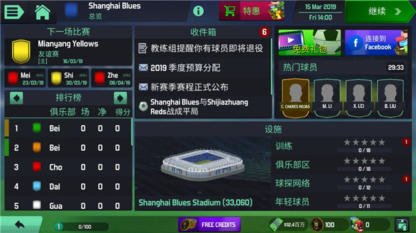 足球經(jīng)理2020