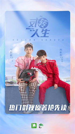 晉江小說閱讀(晉江文學城)