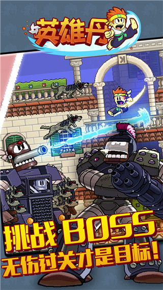 英雄丹(內(nèi)置修改器)