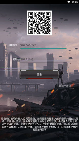 CF裝備助手(一鍵領(lǐng)活動)