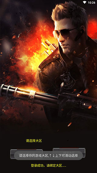 CF裝備助手(一鍵領(lǐng)活動)