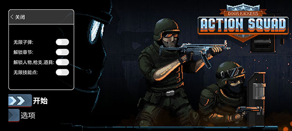 破門而入行動小隊手游(內(nèi)置修改器)