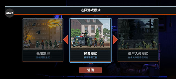 破門而入行動小隊手游(內(nèi)置修改器)