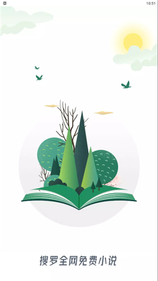 戀聽網(wǎng)聽書