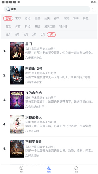 戀聽網(wǎng)聽書