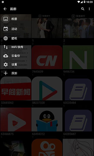 快圖瀏覽APP