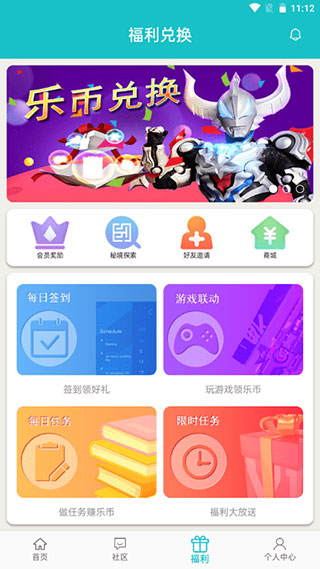 樂社區(qū)APP