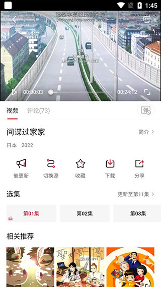 追劇喵APP