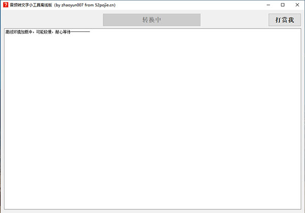音頻轉(zhuǎn)文字軟件免費(fèi)下載
