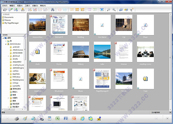 丹青文件管理系統(tǒng)