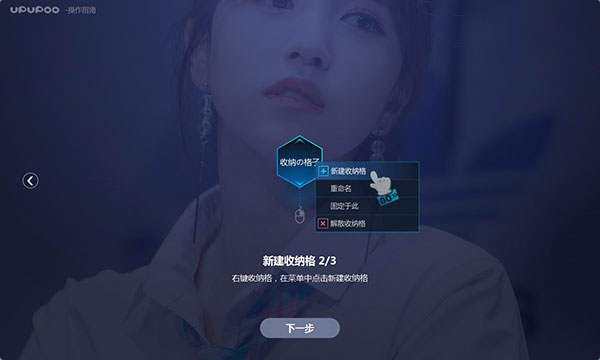 桌面整理軟件綠色版下載