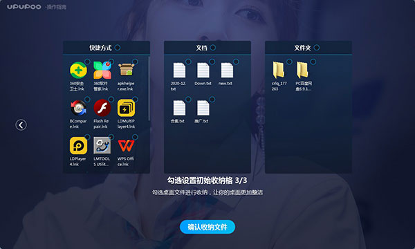 桌面整理軟件綠色版下載