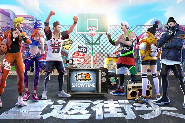 巨人街籃2手游