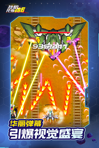 戰(zhàn)機代號666無敵版無限鉆石金幣