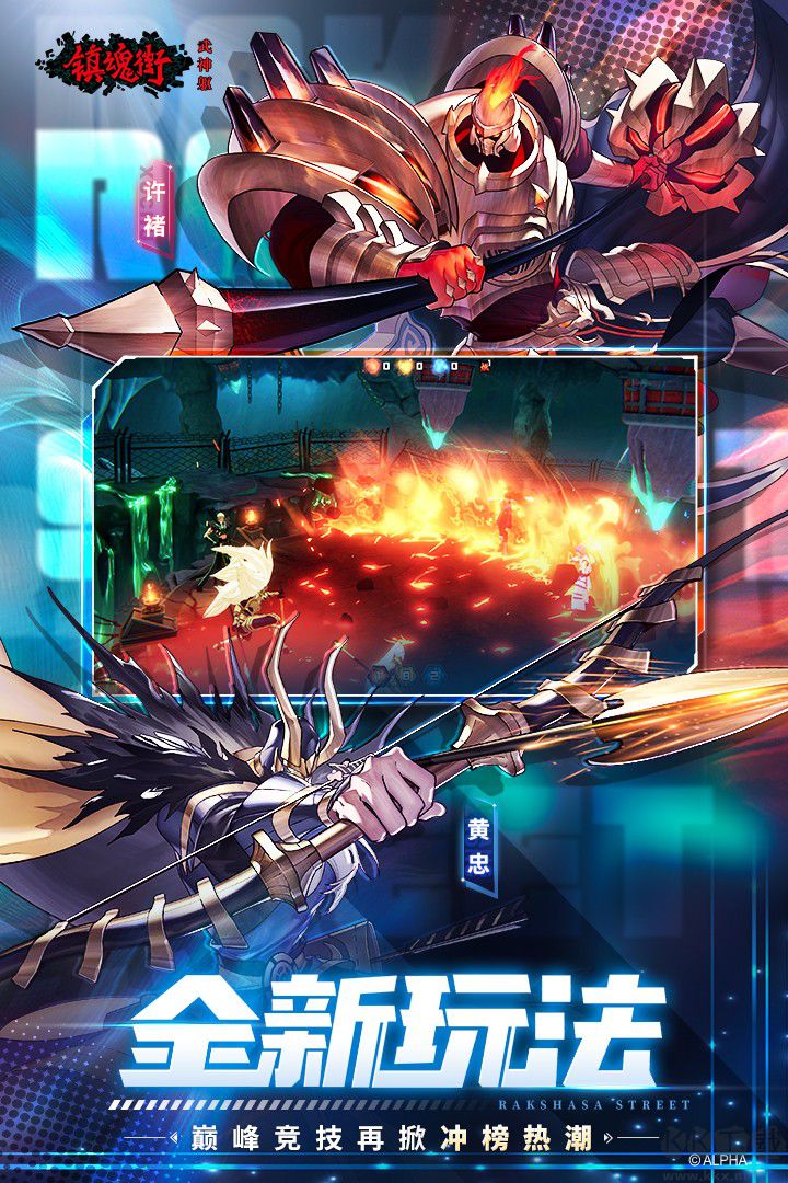 鎮(zhèn)魂街武神軀破解版無限鉆石2023