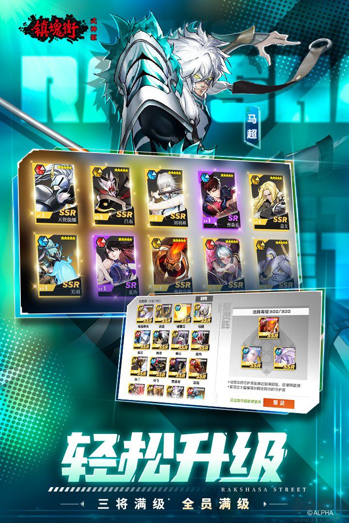 鎮(zhèn)魂街武神軀破解版無限鉆石2023