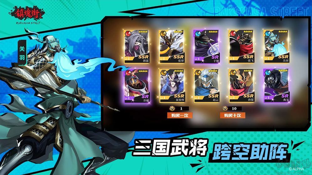 鎮(zhèn)魂街武神軀破解版無限鉆石2023