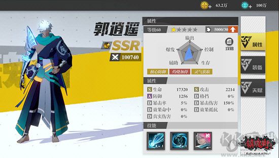 鎮(zhèn)魂街武神軀無限鉆石破解版