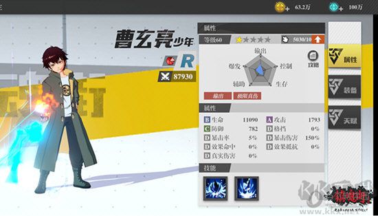 鎮(zhèn)魂街武神軀無限鉆石破解版