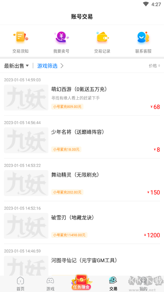 九妖手游破解平臺