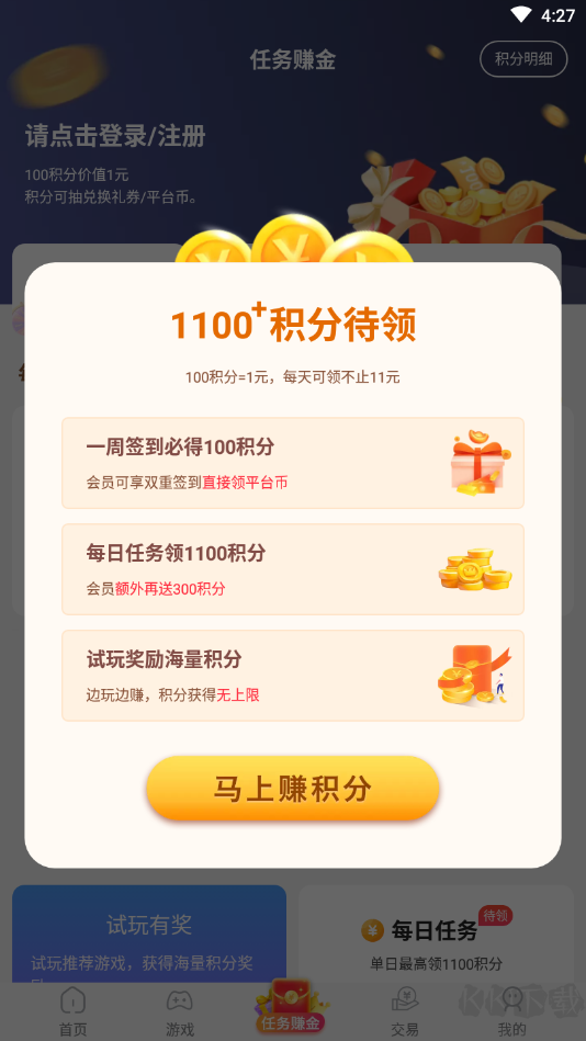 九妖手游破解平臺