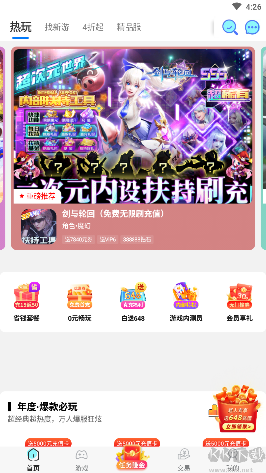 九妖手游破解平臺