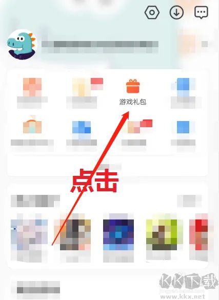 怎么在九游領(lǐng)取禮包？
