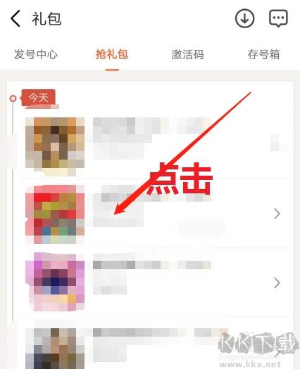 怎么在九游領(lǐng)取禮包？