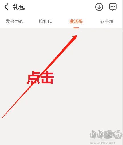 怎么在九游領(lǐng)取禮包？