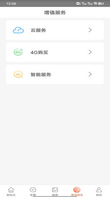 視優(yōu)云監(jiān)控