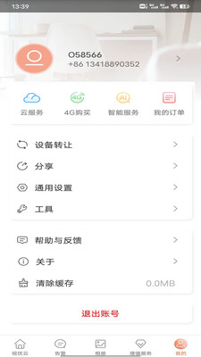 視優(yōu)云監(jiān)控