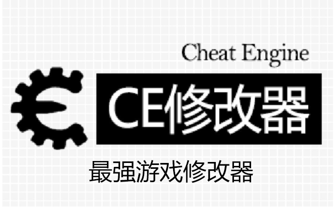 ce修改器怎么下載_ce修改器最新版本下載