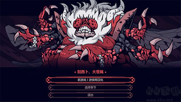 地獄把妹王Helltaker中文破解版