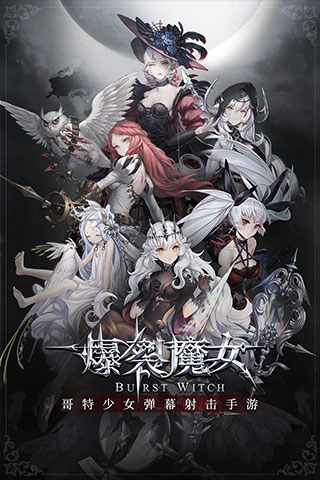 爆裂魔女無限鉆石全皮膚免費版(內(nèi)置作弊菜單)