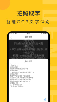 拍照識(shí)物APP