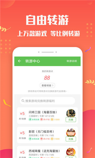 變態(tài)手游盒子APP