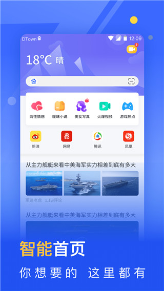 秘密瀏覽器APP