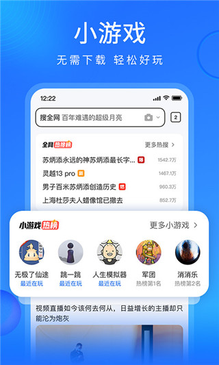 搜狗瀏覽器極速版APP