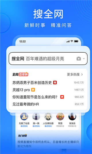 搜狗瀏覽器極速版APP