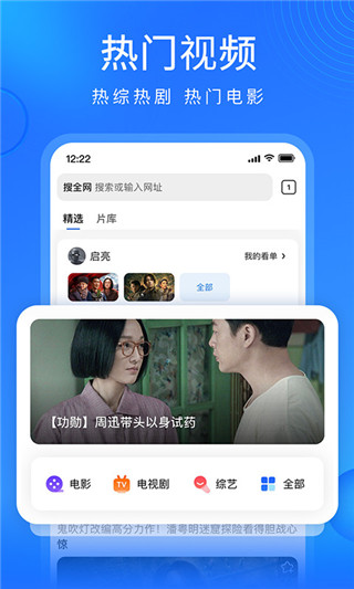 搜狗瀏覽器極速版APP