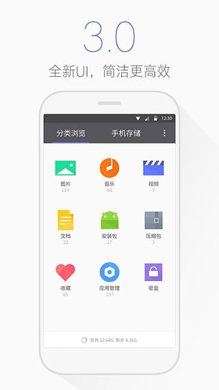 騰訊文件管理器APP