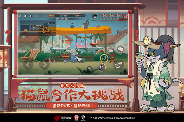 貓和老鼠國(guó)際服