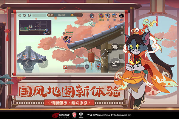 貓和老鼠國(guó)際服