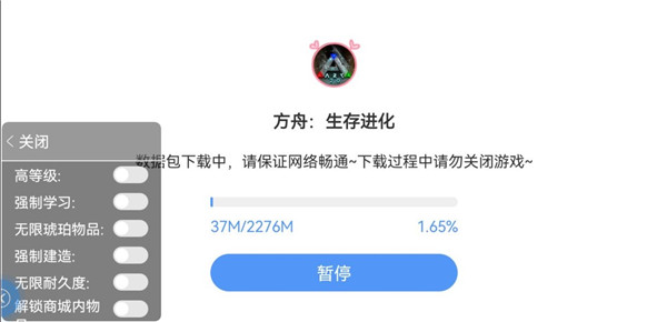 方舟生存進(jìn)化破解版