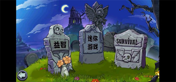 植物大戰(zhàn)僵尸破解版